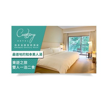 【台東】知本金聯世紀酒店-東遊之旅雙人一泊二食