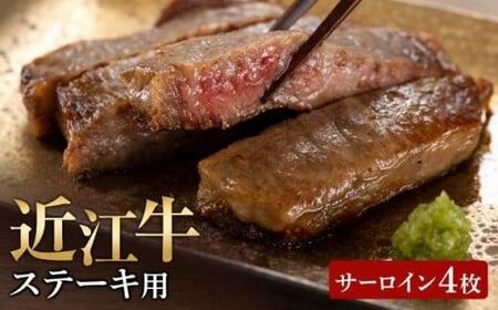 肉 牛肉 ステーキ 和牛 ブランド牛 和牛 三大和牛 和牛 黒毛和牛 国産 和牛 バーベキュー 和牛 贈り物 和牛 ギフト プレゼント 和牛 冷凍 滋賀県 竜王