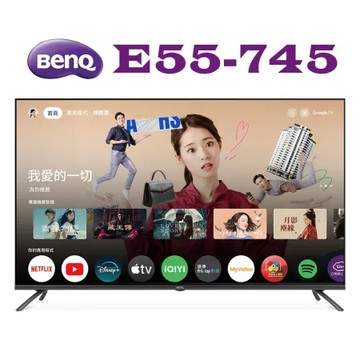 【促銷】BenQ 55吋 4K追劇護眼 Google TV 液晶電視 ( E55-745 ) ◆送基本安裝
