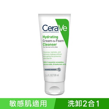 CeraVe適樂膚 溫和洗卸泡沫潔膚乳100ml