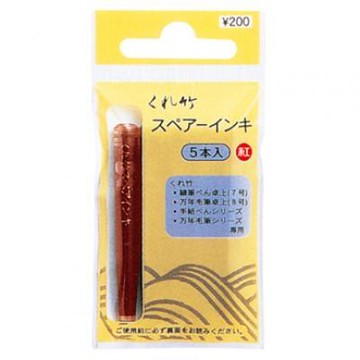 日本吳竹Kuretake DAN 105-99 / 105-99H  萬年毛筆 補充墨水管 卡式墨水管 (5入) 黑/紅