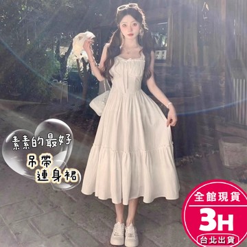 【梨卡】隔日到貨 女裝 洋裝 長裙【有內裡】度假吊帶 夏日長裙 白色吊帶 露背長裙 顯瘦洋裝 GA8499【現貨24H】