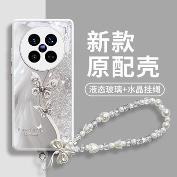 適用vivox200pro手機殼x200Promini新款x100鏡頭全包x90高級感的女款Pro小眾系列Pro+防摔90s帶手鏈vivo超薄