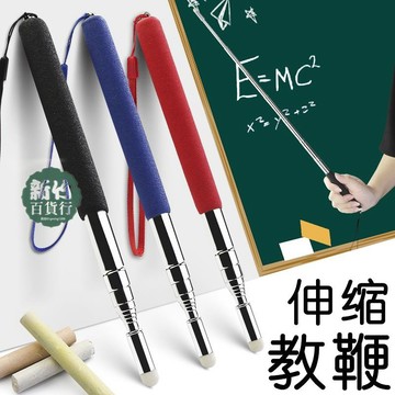 熱賣款💖指揮棒 可伸縮教鞭教棒教棍教師專用教學棒手指指揮收縮指讀棒導遊旗桿伸縮桿教桿觸屏頭兒童黑板電子觸控白板