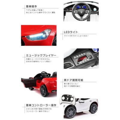 AIJYU TOYS 電動乗用ラジコン 電動乗用カー マセラティ ギブリ 乗用玩具 子供 乗れる おもちゃ 誕生日 プレゼント 男の子 女の子  [SL631] | LINEブランドカタログ