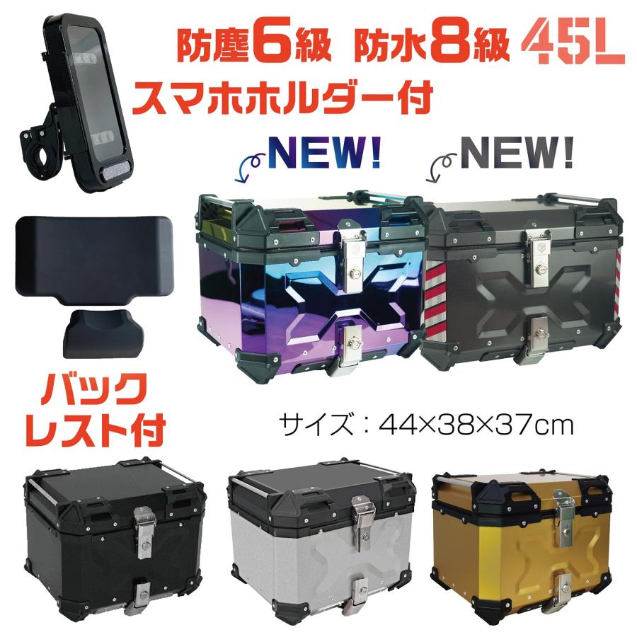 リアボックス バイク アルミ 背もたれ 45l 通販 LINEポイント最大0.5