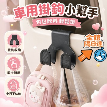 💖台灣出貨💖電動車前置強承重置物架掛鉤 改裝多功能電瓶車掛鉤 外賣車儲物掛鉤 家庭買菜掛鉤神器 掛鉤前置通用萬能電瓶車