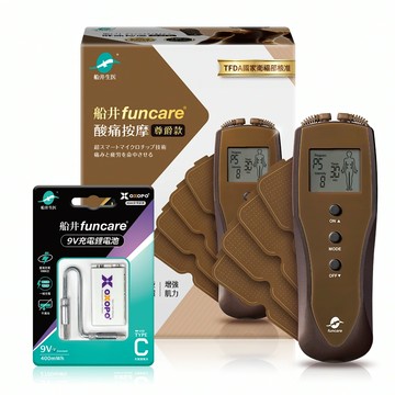 【限時下殺38折】★船井®低週波-全新升級12程式酸痛按摩機放鬆舒緩不間斷組