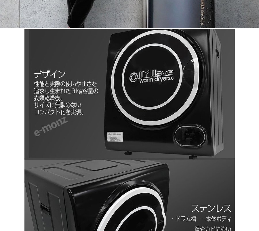 電気式小型衣類乾燥機(マイウェーブ ブラック) 容量3kg