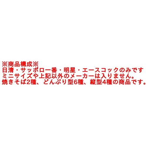 人気 カップ麺 12種類 詰め合わせ セット