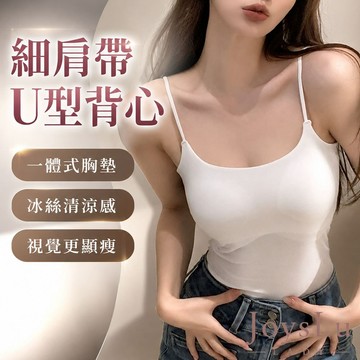 🏆免運隔日到貨!【冰絲輕薄!免穿內衣多色可選】 Bratop背心 內建胸墊細肩帶背心 吊帶背心 小背心 H-f35