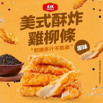【大成食品】美式酥炸雞柳條 (450g/包) 雞柳 美式賣場 炸物 點心 消夜 下酒 派對 酥脆 雞塊 冷凍 超取