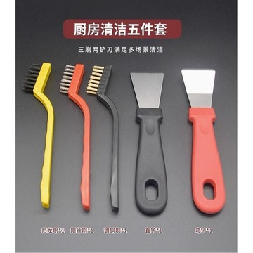 🌸好貨優選🌸廚房多功能清潔五件套 竈臺清潔 油煙機清潔 廚房用品 清潔工具 刷過神器 去汙神器 不鏽鋼刷頭 弄龍刷