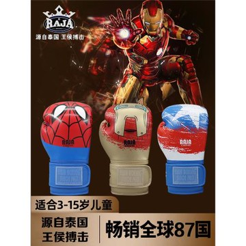 泰國Raja兒童拳擊手套男孩散打少兒女孩小孩泰拳搏擊訓練器材拳套