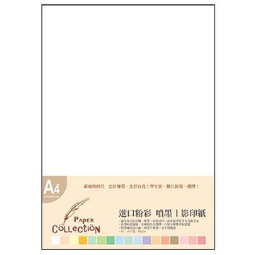 美加美 A4 進口彩印紙 (雪白)  /包 VJ601【APP滿額下單10%點數(單一帳號最高5000點)】1/31止