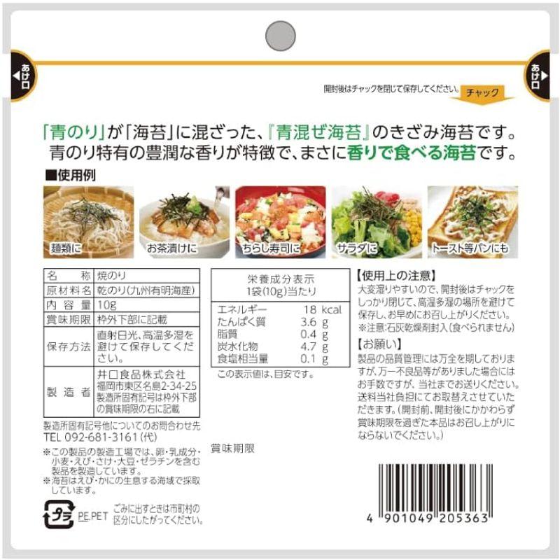 井口食品 香りで食べるきざみのり 10g×5袋