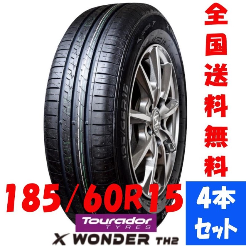 24年製Tourador（トゥラド）X WONDER TH2 185/60R15 84H タイヤ4本セット アジアンタイヤ 輸入サマータイヤ  輸入夏タイヤ 輸入タイヤ トゥラドタイヤ | LINEブランドカタログ