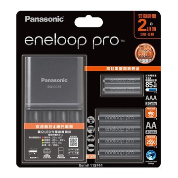 eneloop Pro 高階充電器組