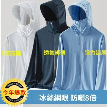 特惠🚀🚀✨防曬衣 男款夏季冰絲薄款透氣外套新款防紫外線戶外釣魚男士防曬服