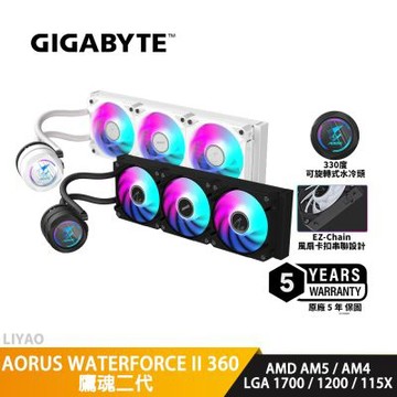 技嘉GIGABYTE AORUS WATERFORCE II 360 鷹魂二代 白【360mm水冷散熱器】