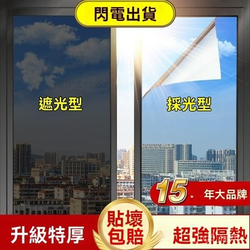 【店鋪熱銷】窗戶貼紙全遮光防偷窺玻璃門防隱私防曬隔熱膜遮陽膜不透明防走光 D2GH