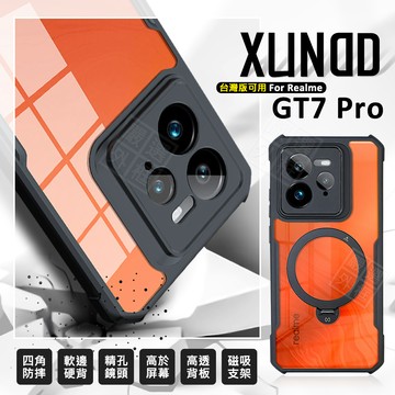 Realme GT7 PRO 訊迪 XUNDD 甲蟲殼 甲殼蟲 透明 防摔殼 手機殼 硬背軟邊 氣墊 保護殼 四角防摔殼