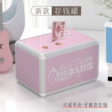 ✨可開發票#衹進不齣存錢罐大號打不開儲蓄罐大人存錢箱成人不可取兒童節禮物#免運
