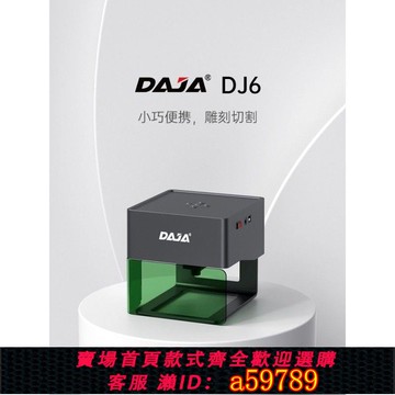 【台灣公司 可打統編】雕將激光雕刻機便攜式迷你臺式家用創意全自動刻字微型鐳射打標機