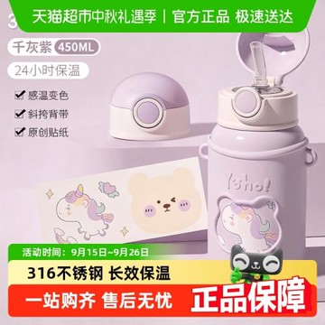 幾物森林兒童保溫杯水杯大容量寶寶吸管杯隨行不銹鋼上學專用杯子