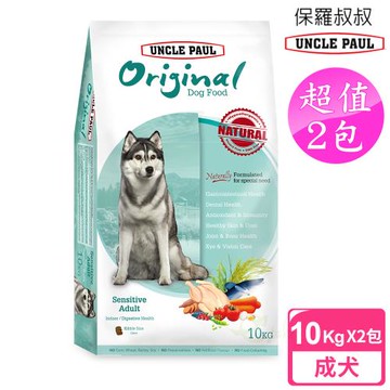 2包超值組 UNCLE PAUL 保羅叔叔田園生機狗食 10kg (室內/消化道健康)
