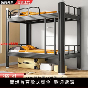 【台灣公司 超低價】上下鋪鐵床雙層員工宿舍床鐵藝學生公寓高低鐵架床工廠工地雙人床