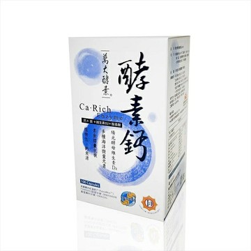 萬大酵素   酵素鈣100粒/罐
