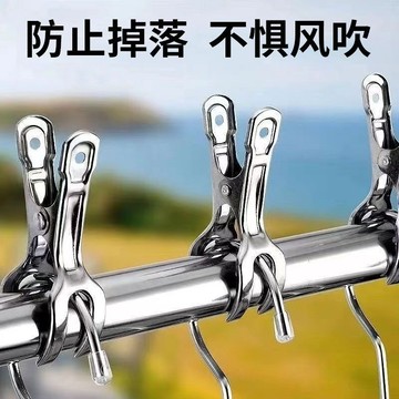 【臺灣發貨】不鏽鋼夾開口夾防掉落防吹落加厚固定曬衣服曬被子防風夾子衣架夾