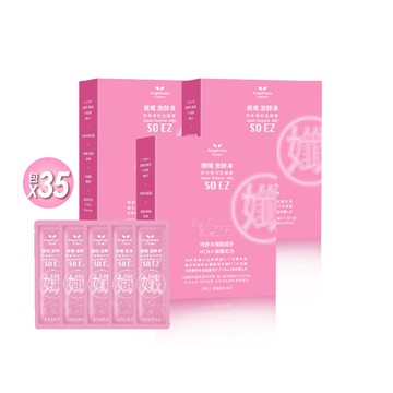 【迎新盛典】速孅 代謝激酵凍 酵素果凍(10入/盒)x3盒+(5入/盒)x1盒，共35包-每人限購一組