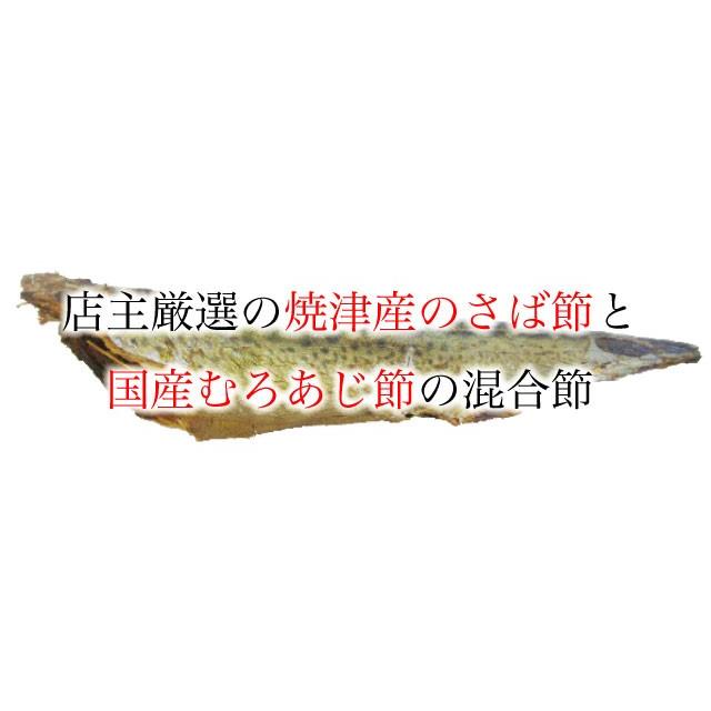 削り節 さば あじ 出汁 ふりかけ 90g (45g×2袋)ポイント消化 送料無料