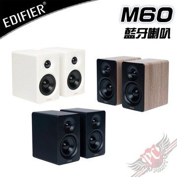 漫步者 Edifier M60 2.0 藍牙雙聲道主動式音箱 PC PARTY