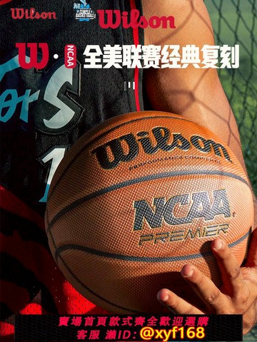{可打統編 保固一年}威爾勝Wilson籃球7號NCAA官方防滑耐磨PU藍球NBA室內外比賽專用球