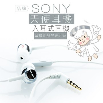 SONY 角色系列【天使耳機】 入耳式 線控 麥克風 【公司貨保固】