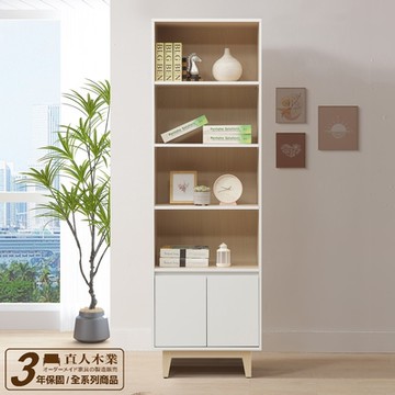 直人木業-NINA北歐簡約風書櫃60公分