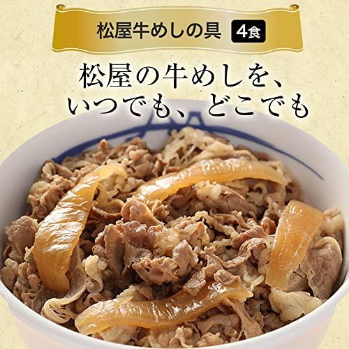 松屋 バラエティセット（10食）(牛めし,豚めし,オリジナルカレー,牛めしバーガー）牛丼 