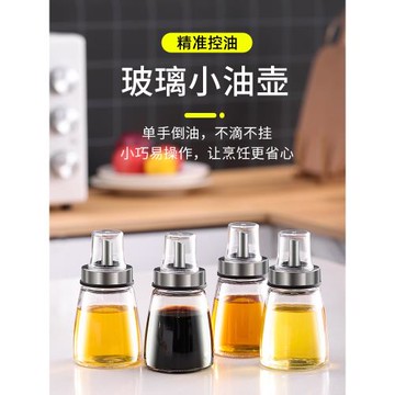 小油壺玻璃裝油瓶防漏油罐醬油醋壺廚房家用調味瓶套裝香油瓶專用