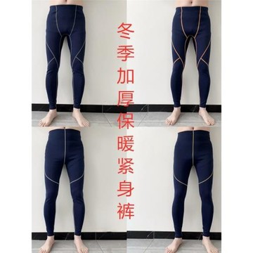 專業彈力緊身戶外運動加厚冬季保暖男女跑步褲壓縮褲馬拉松速干褲