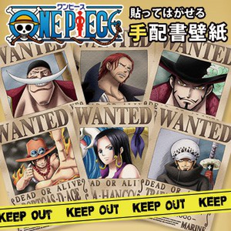 One Piece 正規ライセンス商品 壁デコシール 粘着壁紙 オリジナル壁紙 貼ってはがせる ウォールステッカー Wallpaper 90cm 135cm ワンピース 賃貸でもok 仲間の印だ シール壁紙 この帽子をお前に預ける ポスター