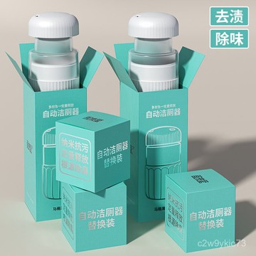 臺灣🚍8H出🉑定量釋放自動潔厠神器藍泡泡除臭除垢靈清淡香厠所馬桶異味清潔劑