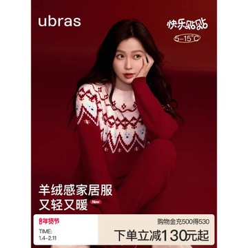 (免運)【虞書欣同款】ubras家居服泡泡絨費爾島紅色睡衣女情侶厚春夏款