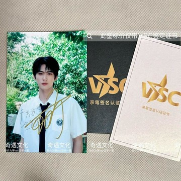 ✨下標禮贈 ✨熾夏周柯宇親筆簽名照保真親筆簽名鑑定證書520限定