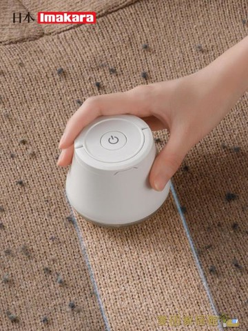 除毛球機 日本毛球修剪器家用充電式剃毛球器衣物去毛器脫毛機除毛球神器【尾牙特惠】