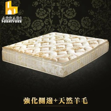 【ASSARI】典藏厚緹花布三線強化側邊獨立筒床墊(單人3尺)