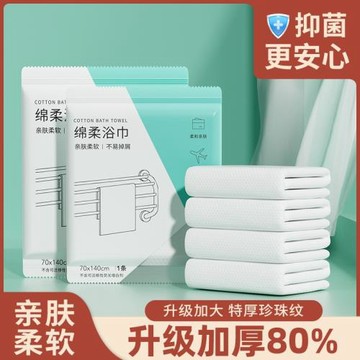 一次性浴巾毛巾加厚大號出差旅行家用便攜吸水酒店壓縮洗臉巾