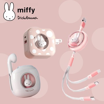 【Miffy 米飛兔】藍牙耳機+充電套組｜藍牙耳機1入+充電頭1入+充電線1入